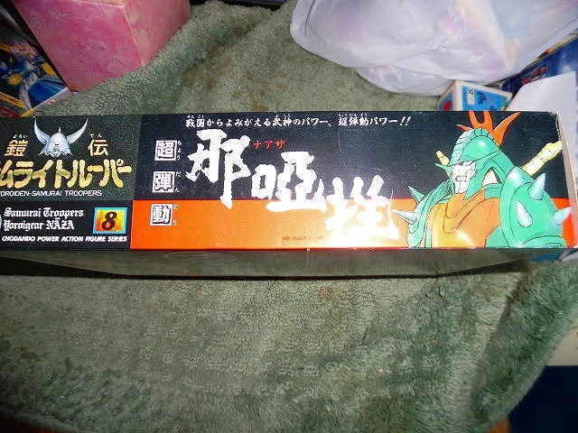 T20 未使用 鎧伝サムライトルーパー　ナアザ　那唖挫 超弾道 タカラ　当時品 _画像3