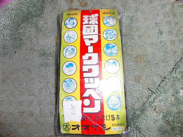 T20 未使用 球団マークワッペン 40付中21付 オオイシ 反射するワンタッチマーク 昭和40年代? _画像2