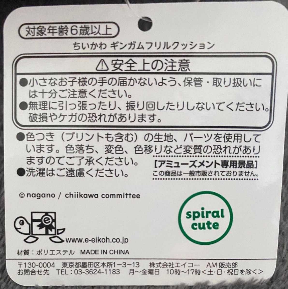 ちいかわ　だららんBIGぬいぐるみ　モモンガ＋ギンガムフリルクッション　うさぎ＋ハチワレ　計3個セット