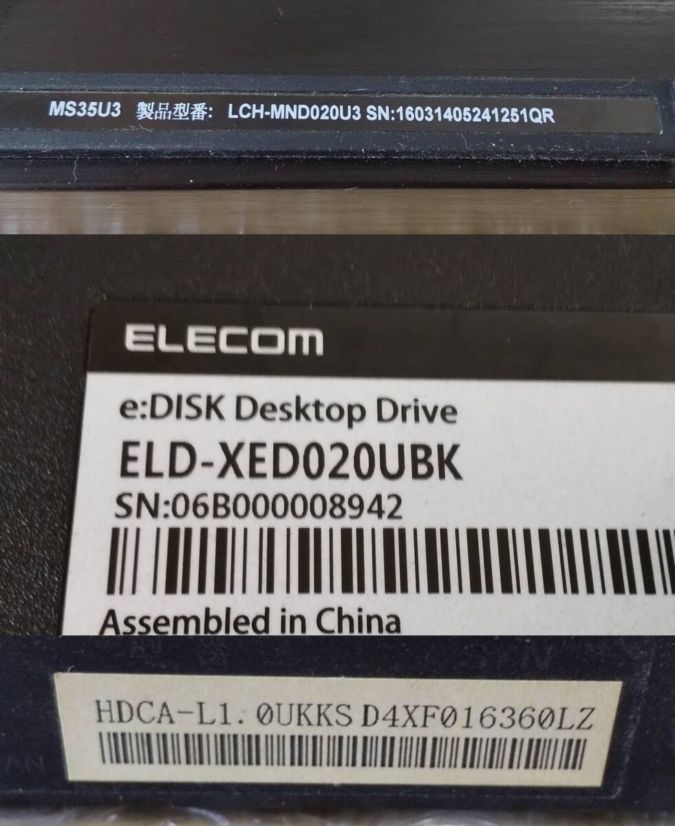 バッファロー/ELECOM/他　外付HDD 5点セット　HDCA-L1.0UKKS/HDCZ-UT2K/ELD-XED020UBK等　動作未確認　_画像8