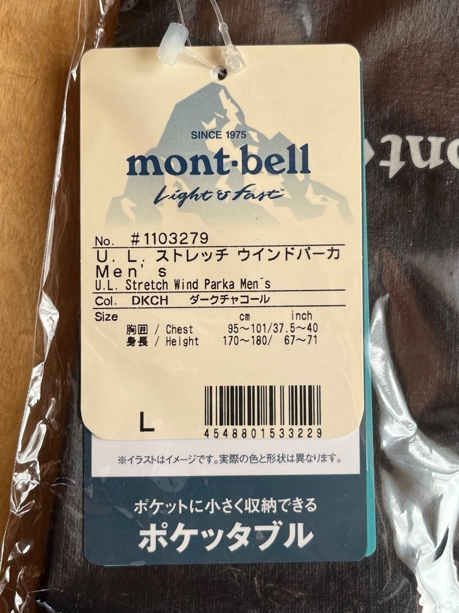 【新品未使用品】モンベル(mont-bell) U.L.ストレッチ ウインドパーカ Men's L ウィンドブレーカー