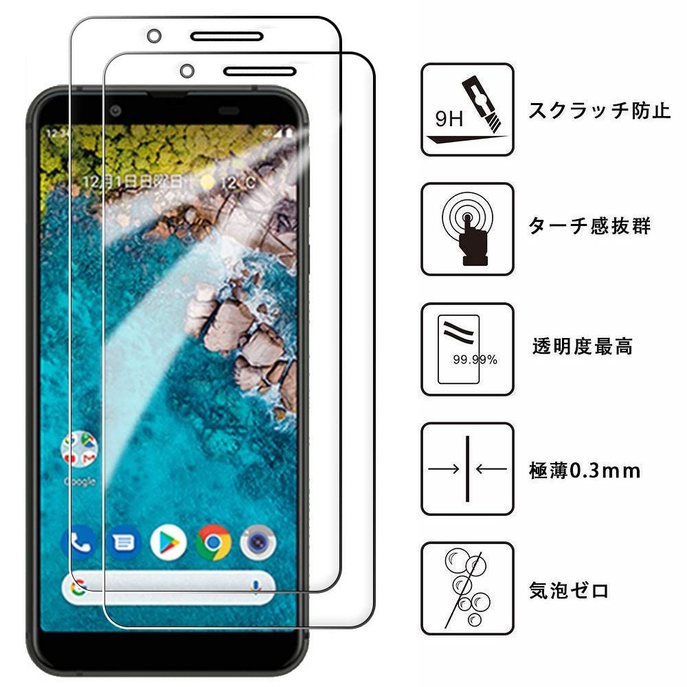 【2枚入り】シャープAQUOS Sense3 Basic /SHV48/Android ONE S7/Android ONE S3強化ガラスフィルム 保護フィルム 保護シート カバー 9H_画像1