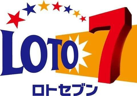 【ロト7】1等3回・2等16回・3等100回的中させたロジックで選ぶ予想数字★3月8日1等10億円的中★5月3日2等的中★的中後の半額後払いプラン★_画像1