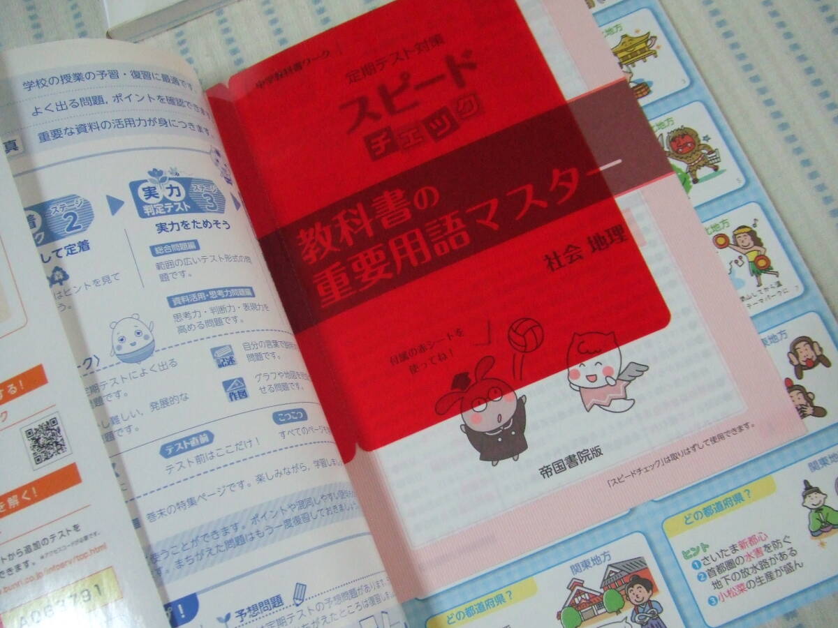 ☆中学社会　公民　教科書ワーク　日本文教版☆_画像4