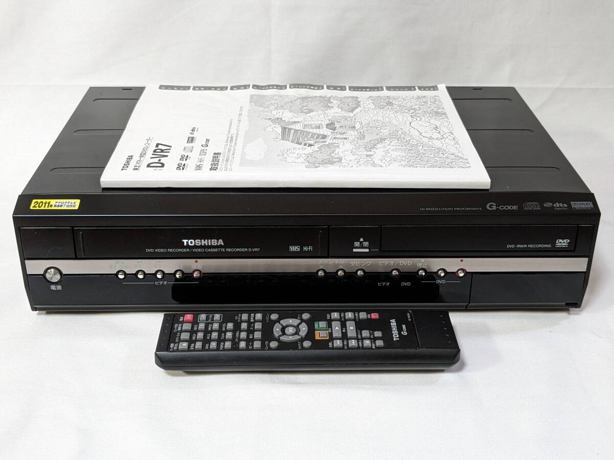 TOSHIBA 東芝 VHS+DVD一体型レコーダー D-VR7　双方向ダビング【ジャンク】_画像1