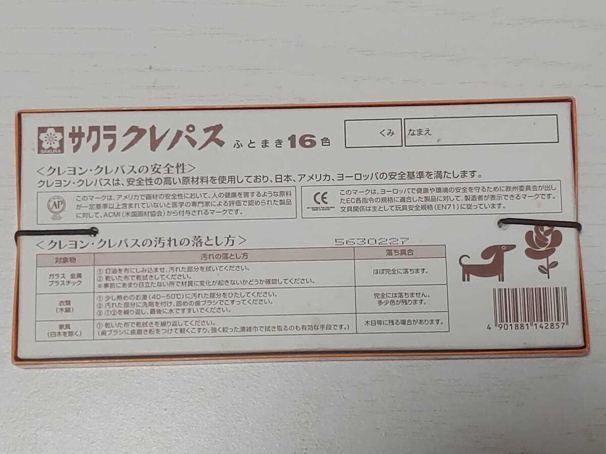 未使用品 サクラクレパス ふとまき 16色 クレヨン_画像2