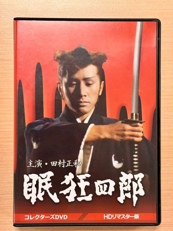 ☆中古DVD★眠狂四郎 コレクターズDVD HDリマスター版★井上昭 倉田準二 田中徳三 山城新伍 山本陽子 田村正和 野川由美子★10円☆の画像1