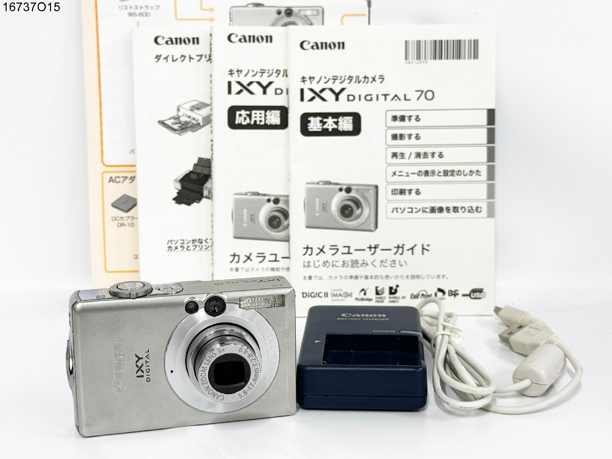 ★シャッターOK◎ Canon キャノン IXY DIGITAL 70 PC1193 コンパクト デジタルカメラ バッテリーチャージャー 説明書付 16737O15-7_画像1