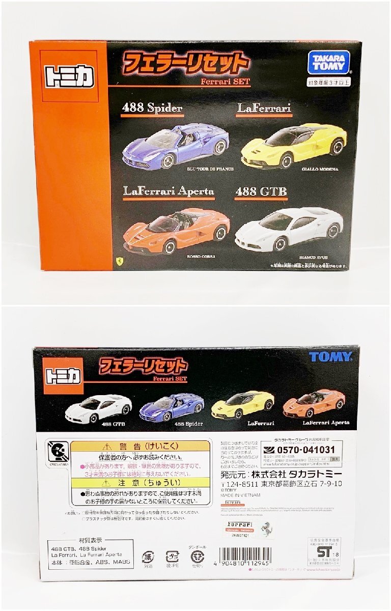 ★TOMICA トミカ フェラーリセット/トヨタ クラウン TYPE R セリカ LB 2000GT/ホンダ シビック/三菱 パジェロ etc.. ミニカー 2513K15._画像2