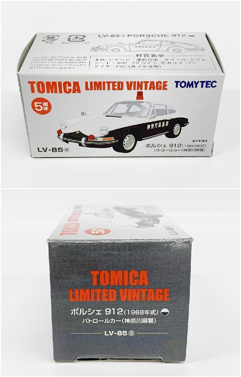 ★TOMICA トミカ リミテッド ヴィンテージ 5周年 LV-85 ポルシェ 912(1968年式) パトロールカー(神奈川県警) S=1/64 ミニカー 2529K15._画像5