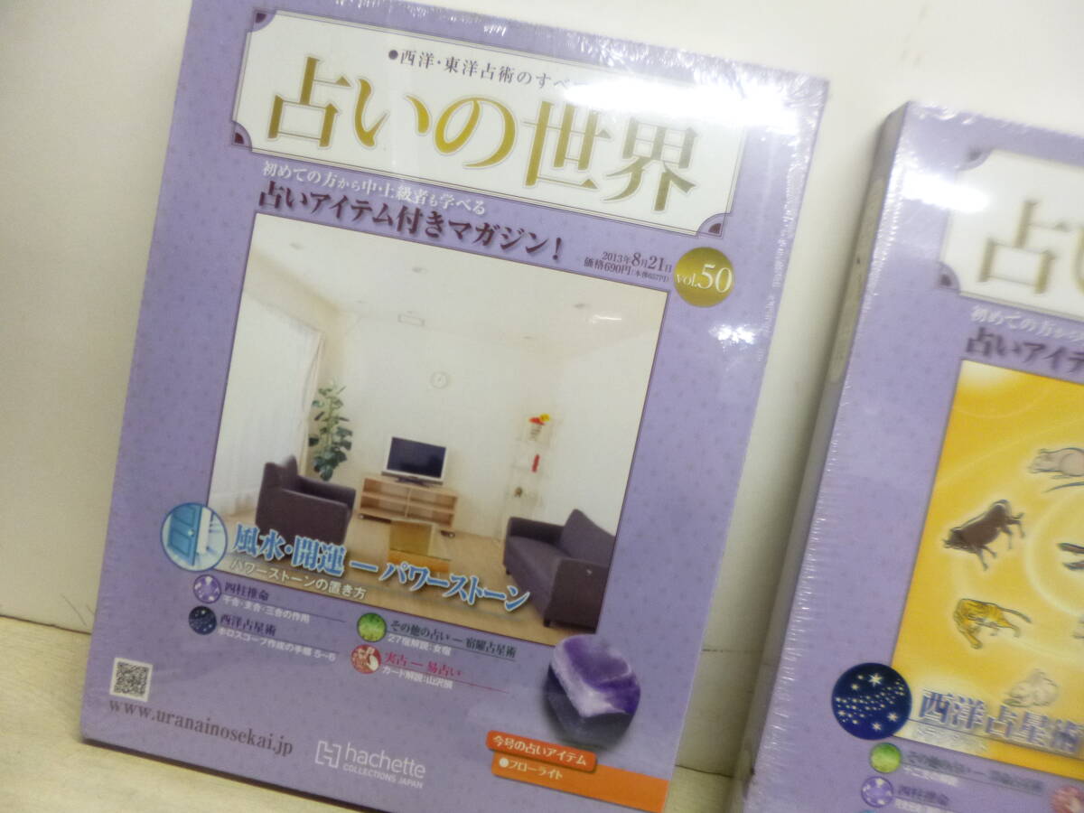 令ろ365木-占いアイテム付きマガジン　占いの世界　バインダー2冊付き（Vol.50、70、110、150）_画像4