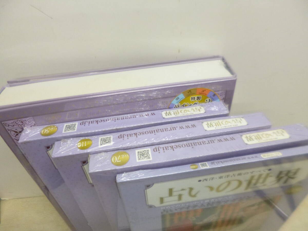 令ろ365木-占いアイテム付きマガジン　占いの世界　バインダー2冊付き（Vol.50、70、110、150）_画像7