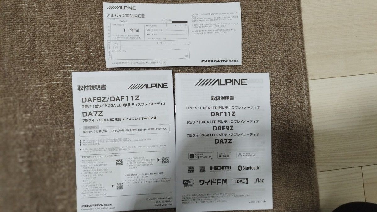 ALPINE 11型 ディスプレイオーディオ フローティングビッグ DA DAF11Z
