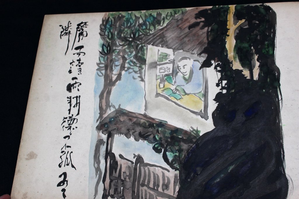 模写　富岡鉄斎　仙窟春秋　書道　画　折本_画像8