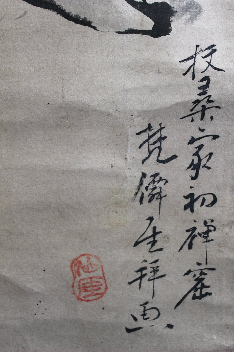 仙崖義梵　臨済宗　禅僧　肉筆　書道家旧家蔵出　佛画　掛軸_画像7