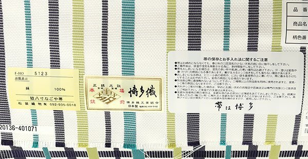 【和遊館】ONH848　仕立付！本場筑前博多織『松装織物』謹製「狂言格子」紋八寸名古屋帯　有名人着用柄_画像5
