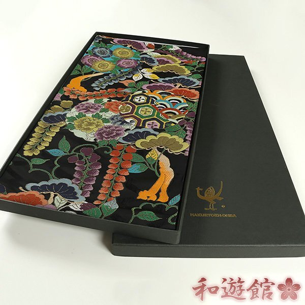 【和遊館】OFH825　仕立付！逸品！西陣『白綾苑大庭』謹製高級袋帯　瑞祥雪輪文_画像1