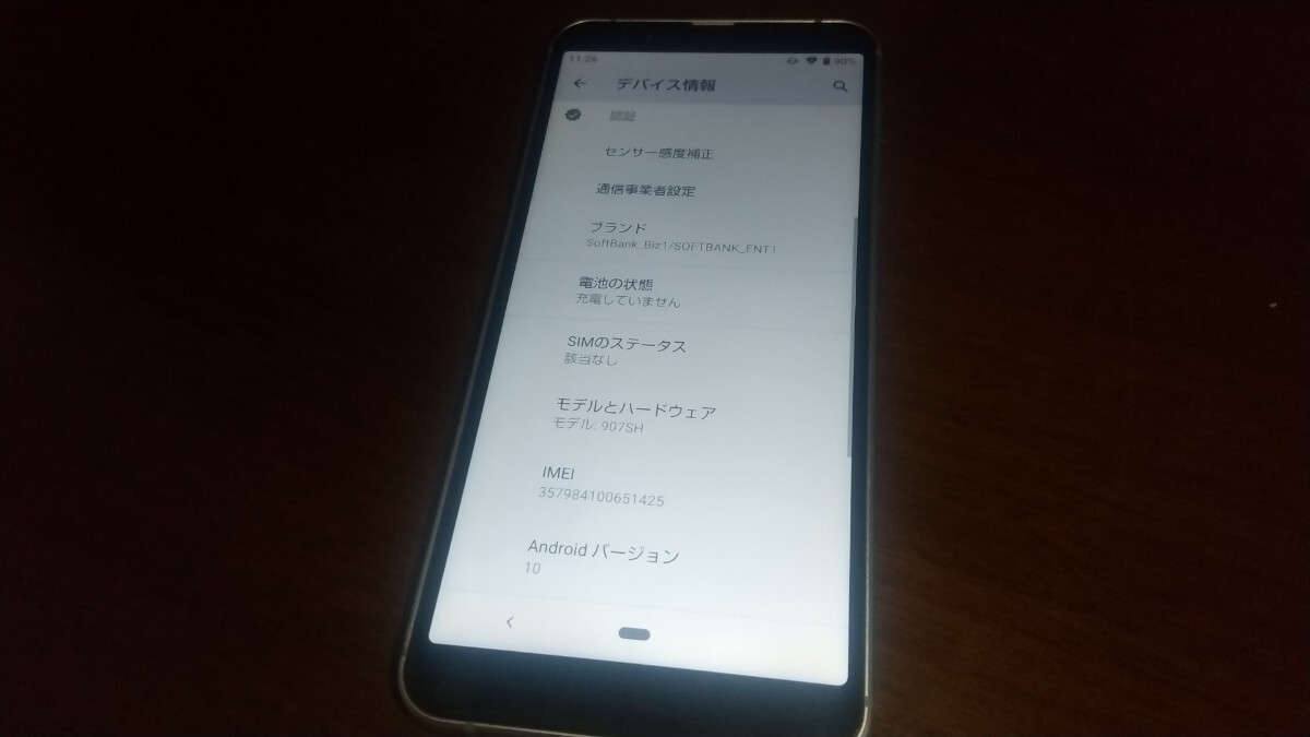 Softbank スマートフォン AQUOS sence3 basic 907SH シルバー 本体のみ 1円スタート売り切り ネコポス発送の画像2