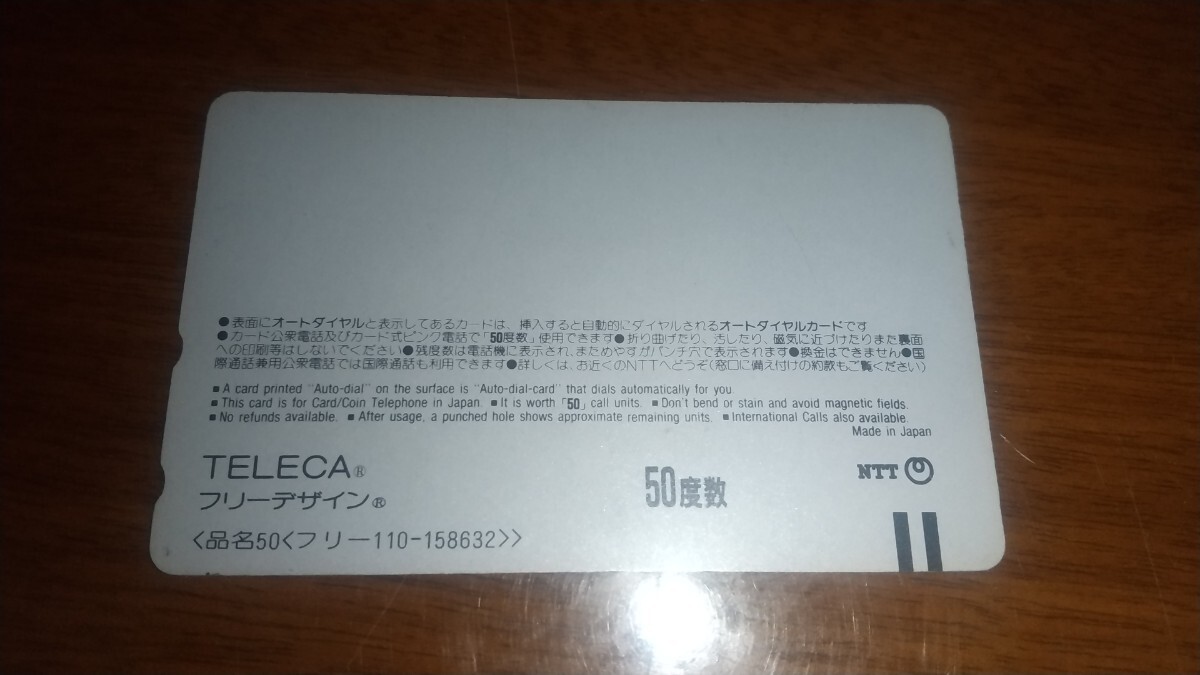 ニッセイ Jリーグ 広島サンフレッチェ テレホンカード 50度数 未使用品 おてがる配送 ネコポス発送_画像4