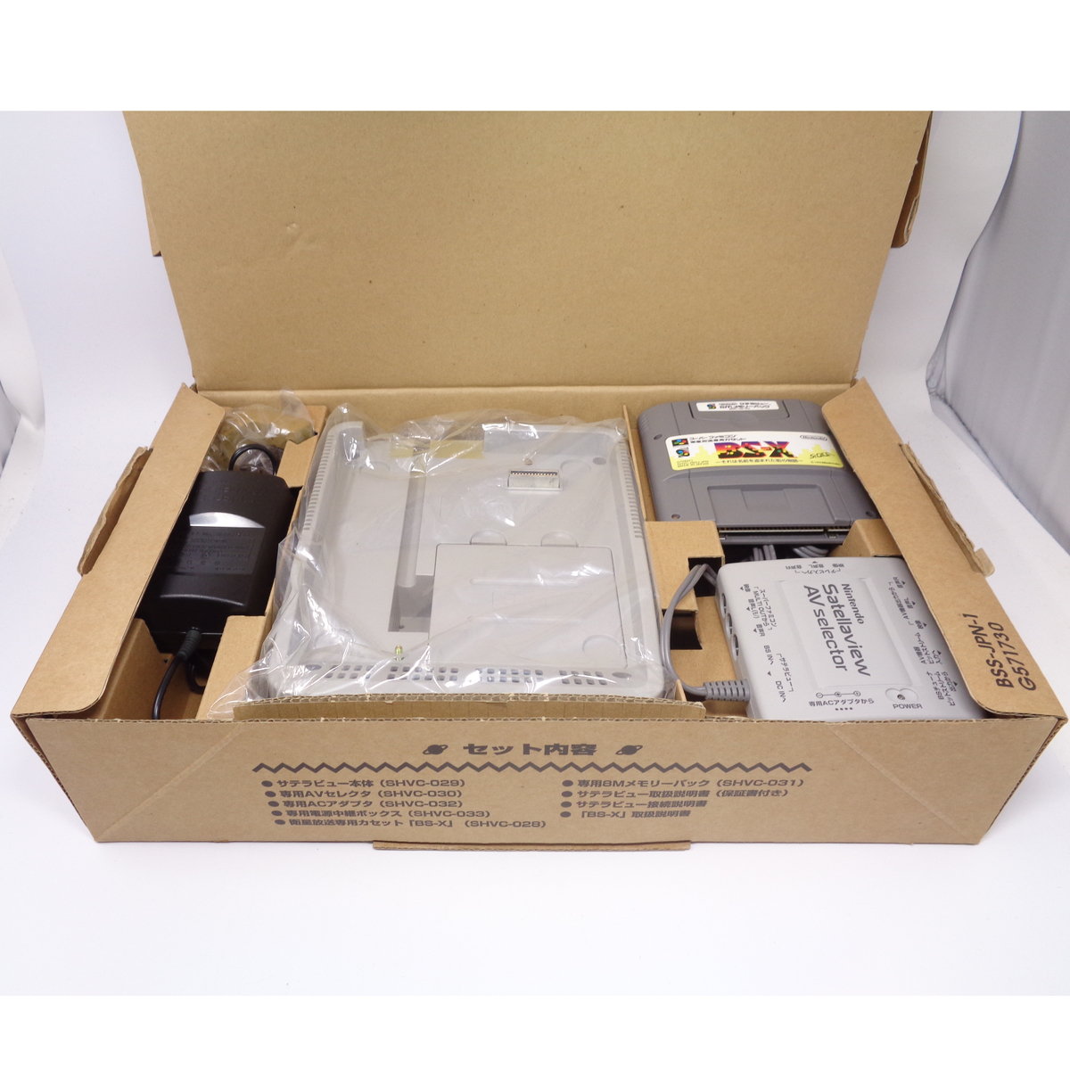 Satellaview本体セット 箱 説明書付き 保証書シリアルナンバー Satellaview本体セット 箱 説明書付き 保証書シリアルナンバー