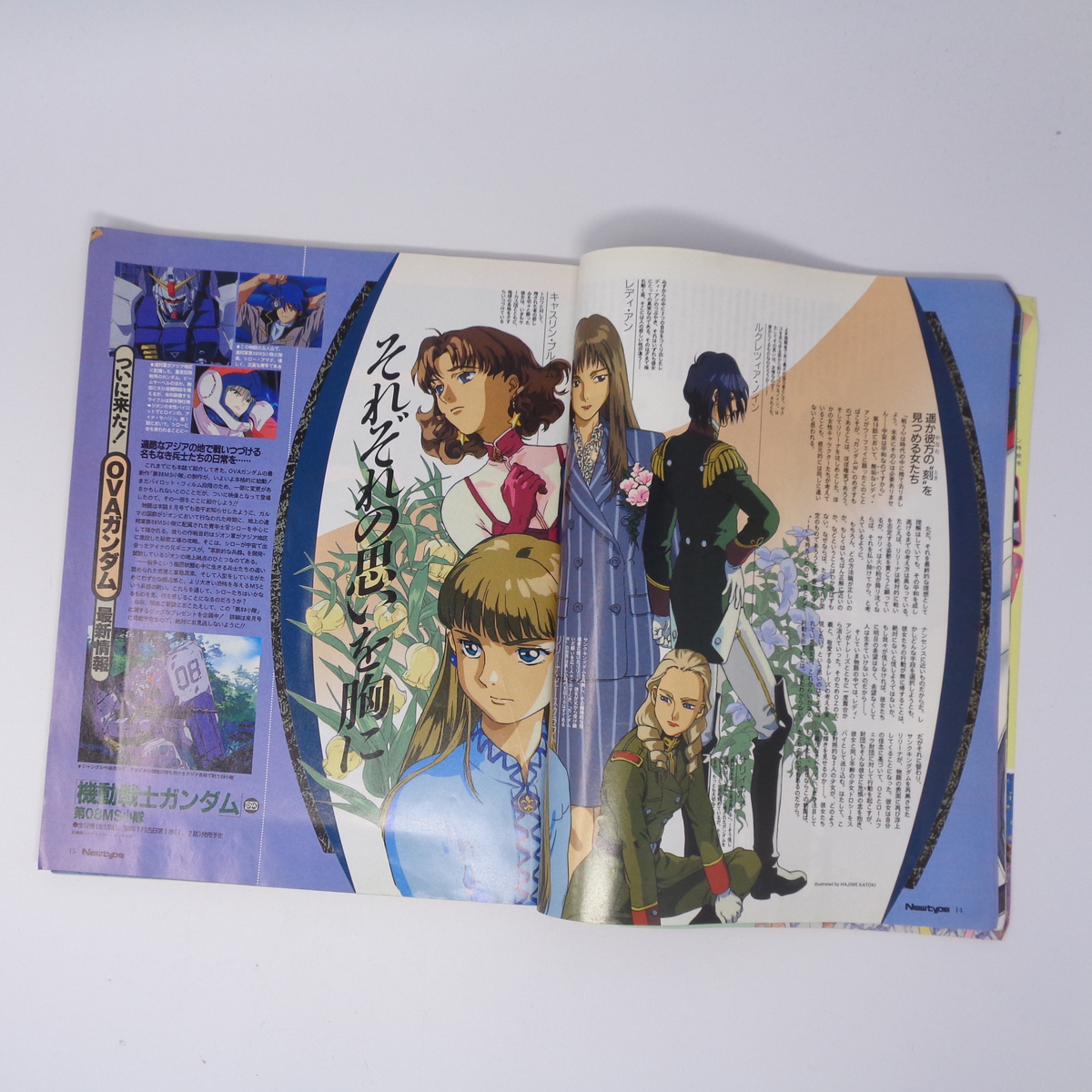 月刊Newtype ニュータイプ 1995年10月号 別冊付録無し /新世紀 月刊Newtype ニュータイプ 1995年10月号 別冊付録無し /新世紀