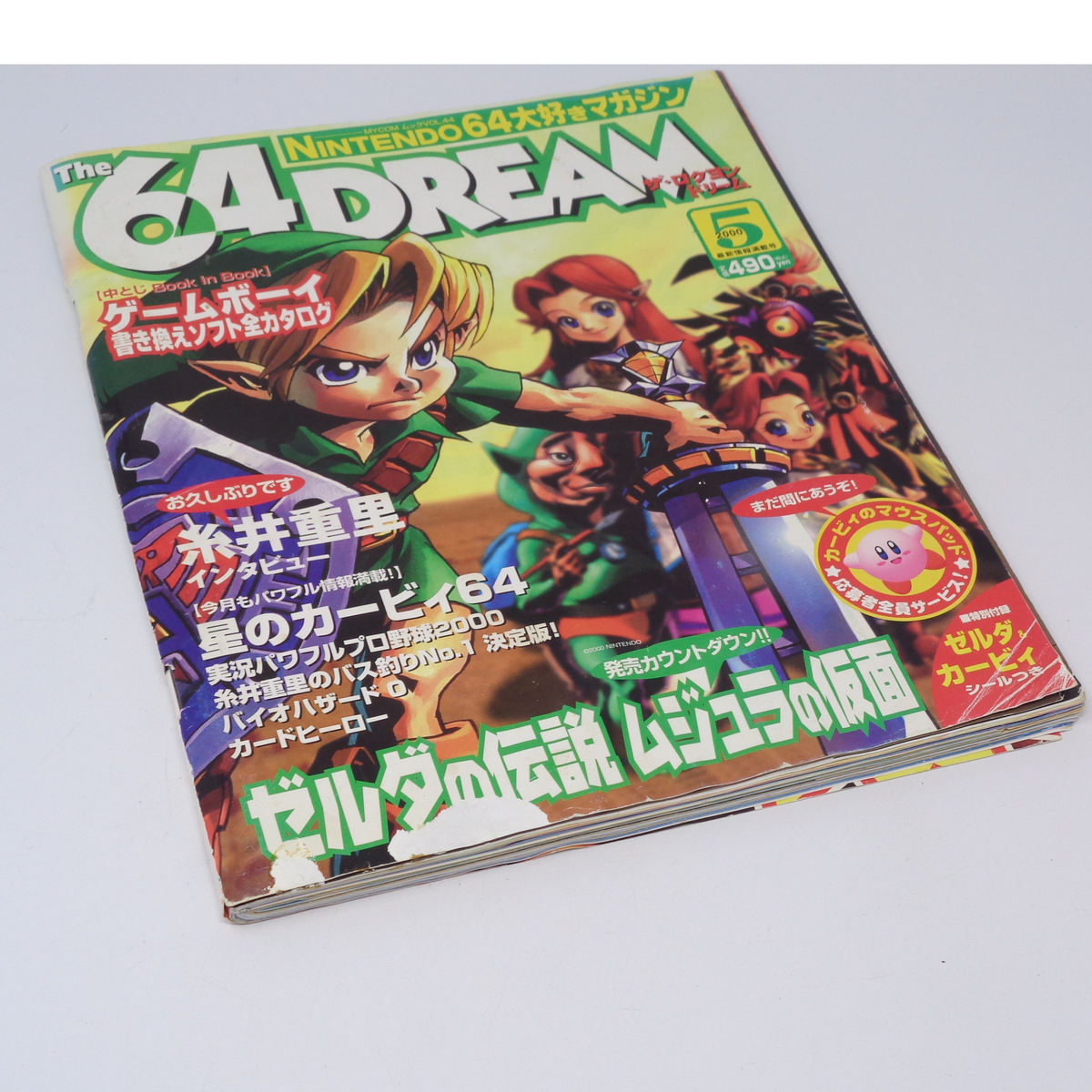 【水濡れ跡あり】The64DREAM 2000年5月号 付録シール未使用/糸井重里インタビュー/nintendo64/ロクヨンドリーム/ゲーム雑誌[Free Shipping]_画像3