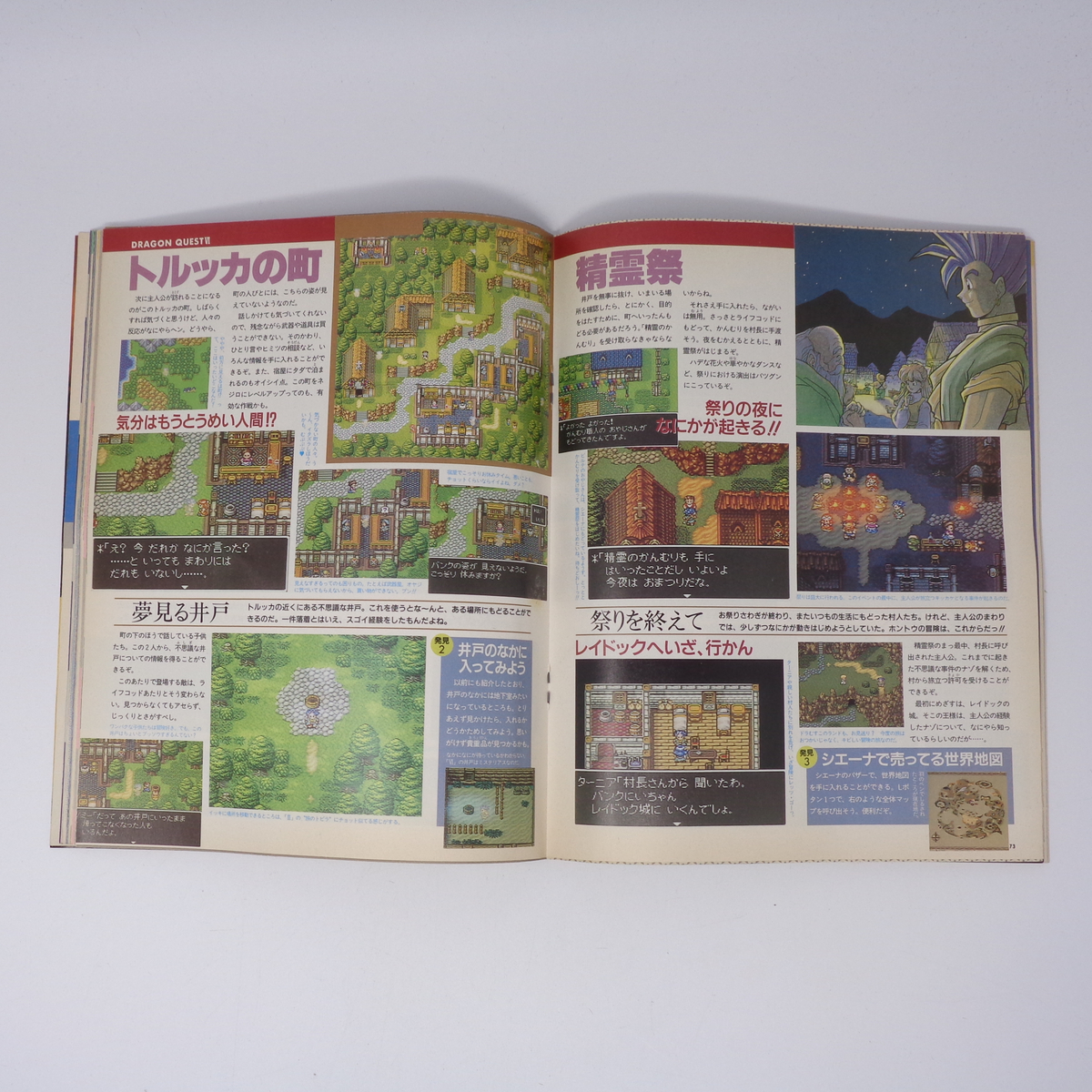 The SuperFamicom 1995年12月22日号 NO.23 別冊付録無し /スーパードンキーコング2/Theスーパーファミコン/ゲーム雑誌[Free Shipping]_画像7