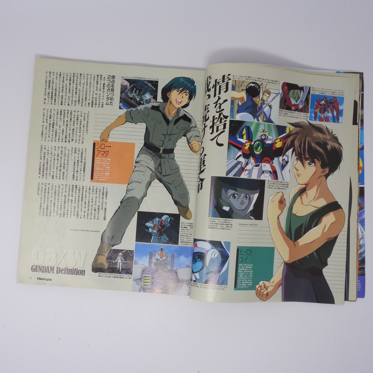月刊Newtype ニュータイプ 1995年11月号 別冊付録無し /ガンダム 月刊Newtype ニュータイプ 1995年11月号 別冊付録無し /ガンダム