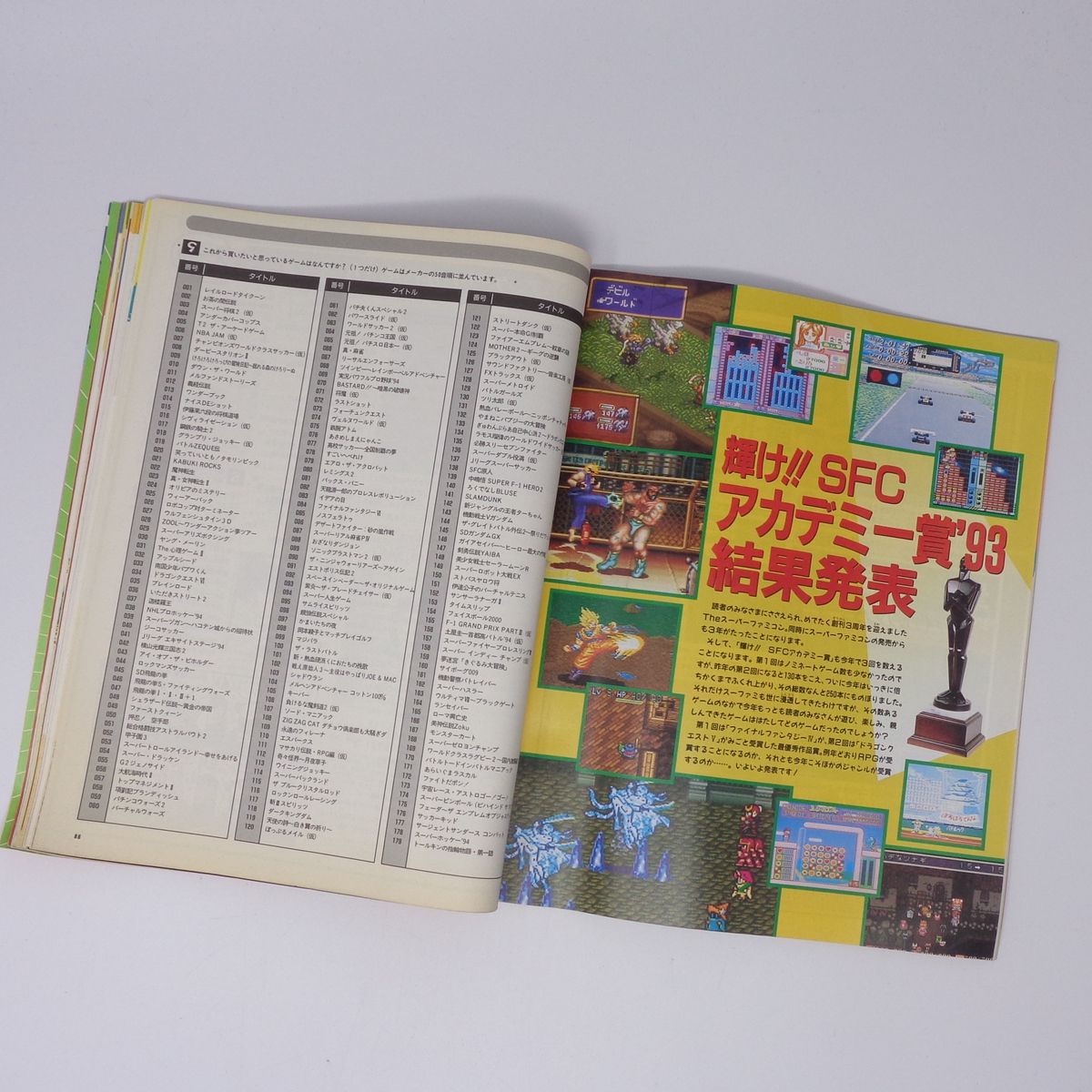 【曲がりあり】The SuperFamicom 1994年1月7・21日号 NO.1 別冊付録無し /ロックマンX//Theスーパーファミコン/ゲーム雑誌[Free Shipping]_画像7