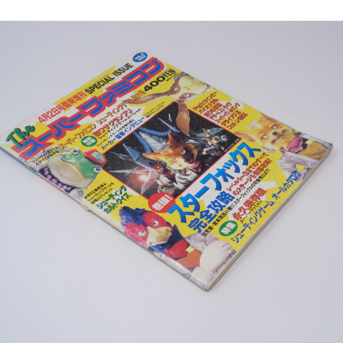 The SuperFamicom 1993年4月2日臨時増刊号 NO.2 別冊付録無し /スターフォックス/Theスーパーファミコン/ゲーム雑誌[Free Shipping]