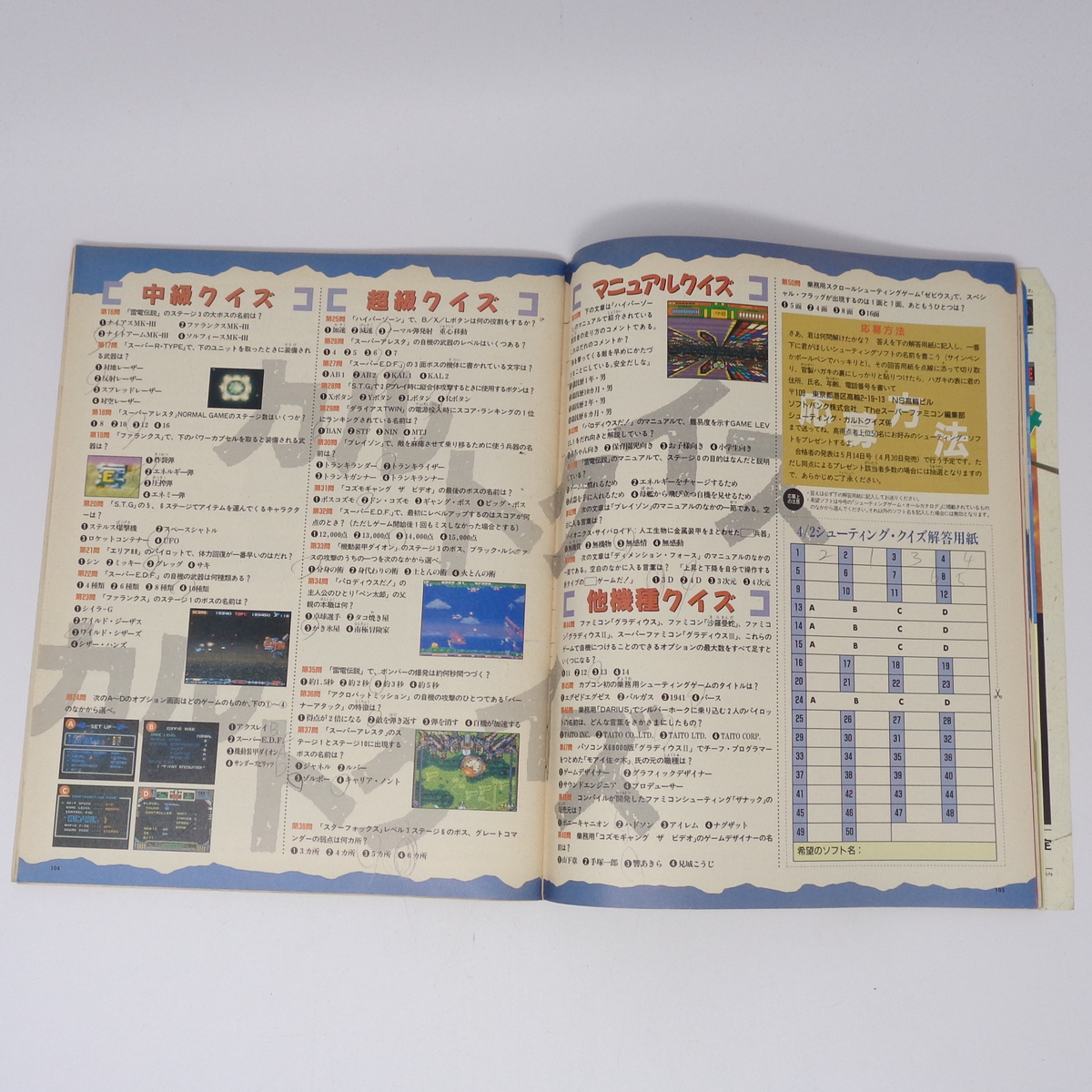 The SuperFamicom 1993年4月2日臨時増刊号 NO.2 別冊付録無し /スターフォックス/Theスーパーファミコン/ゲーム雑誌[Free Shipping]