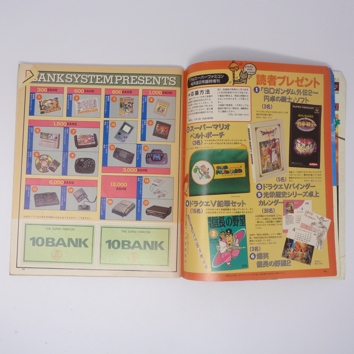 The SuperFamicom 1993年4月2日臨時増刊号 NO 2 別冊付録無し The SuperFamicom 1993年4月2日臨時増刊号 NO 2 別冊付録無し