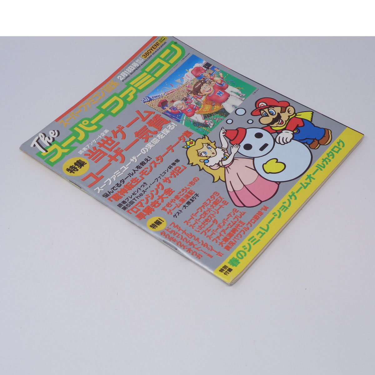 The SuperFamicom 1994年2月18日号 NO.3 別冊付録無し /タクティクスオウガ/Theスーパーファミコン/ゲーム雑誌[Free Shipping]