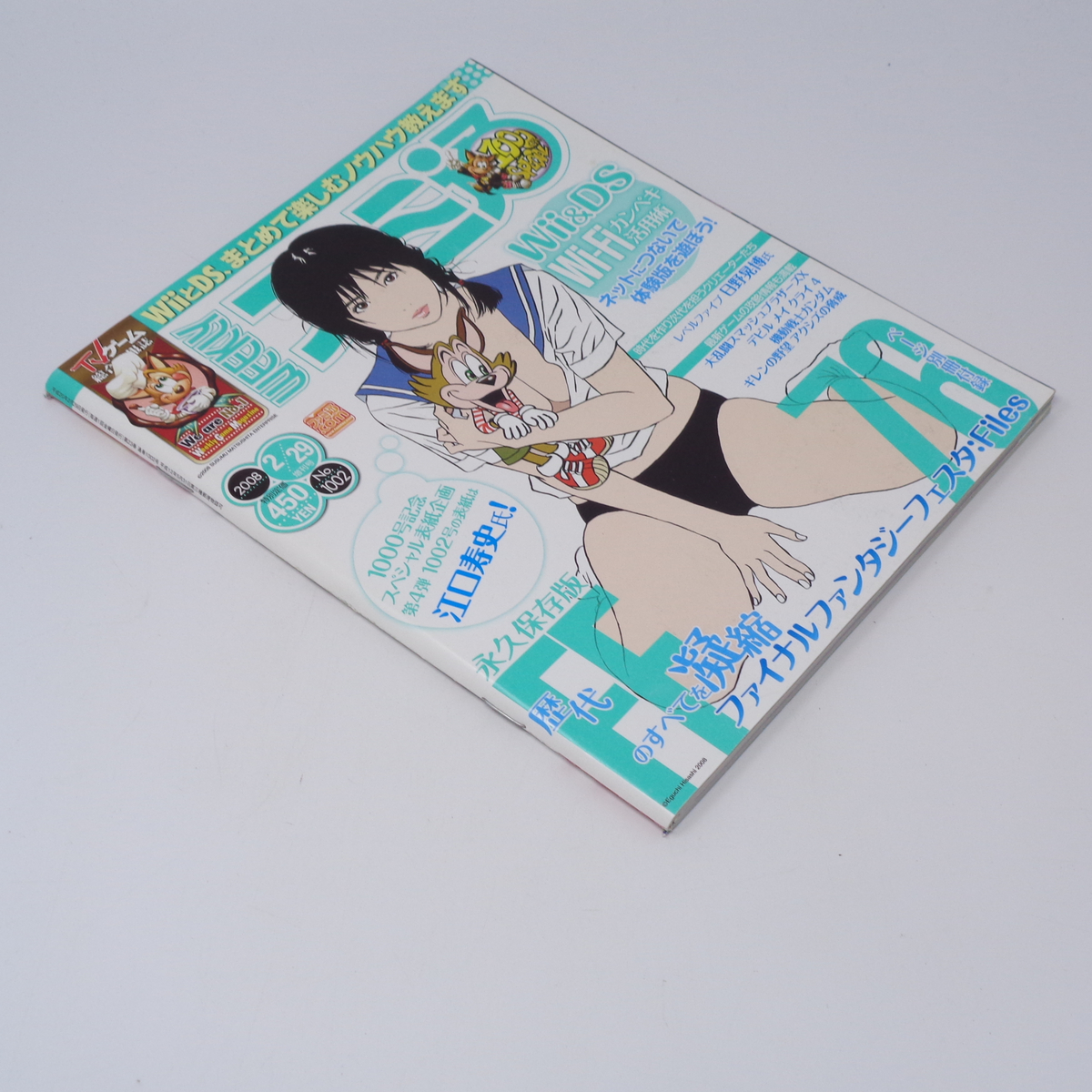 WEEKLYファミ通 2008年2月29日号No 1002 別冊付録無し /江口寿史 WEEKLYファミ通 2008年2月29日号No 1002 別冊付録無し /江口寿史