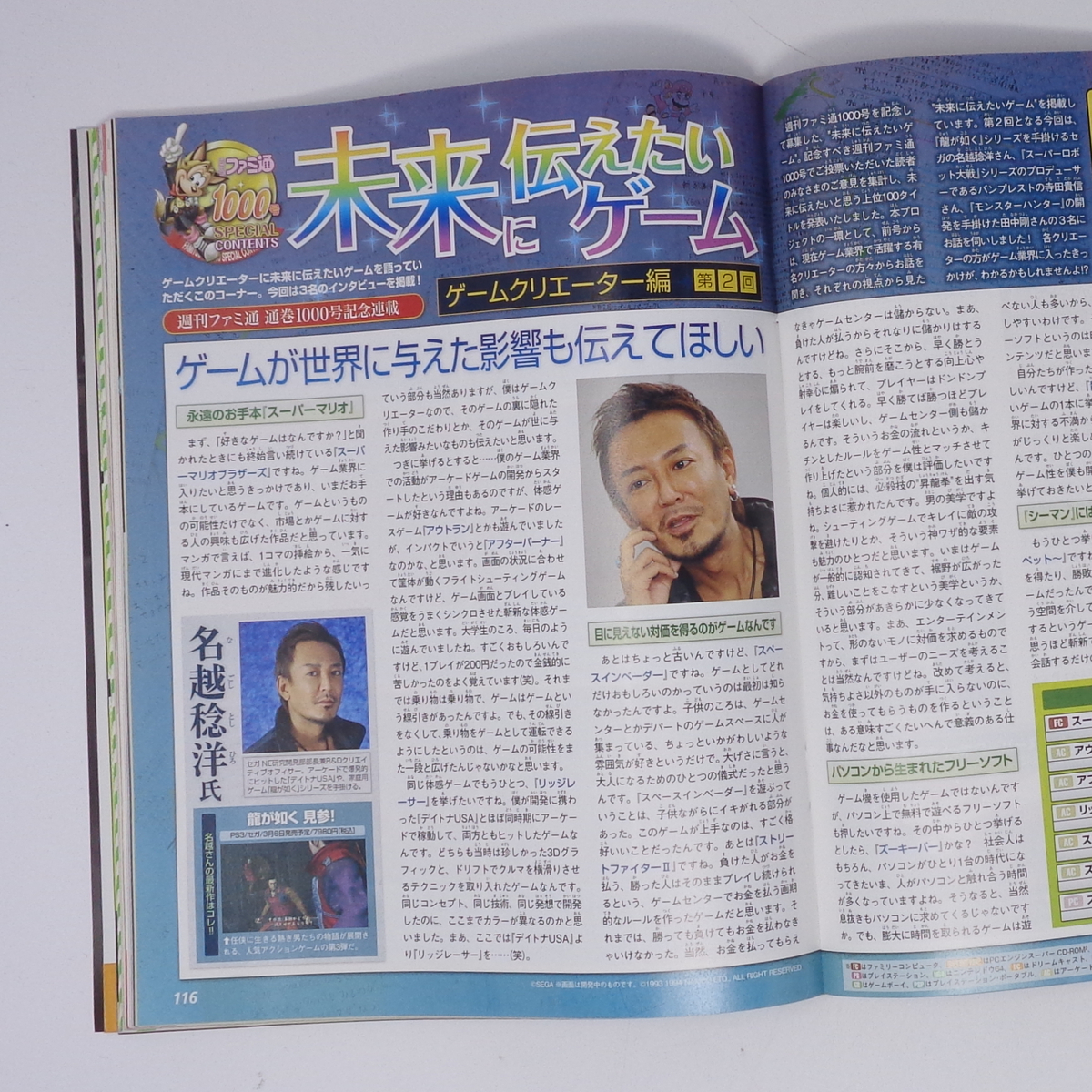 WEEKLYファミ通 2008年2月29日号No 1002 別冊付録無し /江口寿史 WEEKLYファミ通 2008年2月29日号No 1002 別冊付録無し /江口寿史