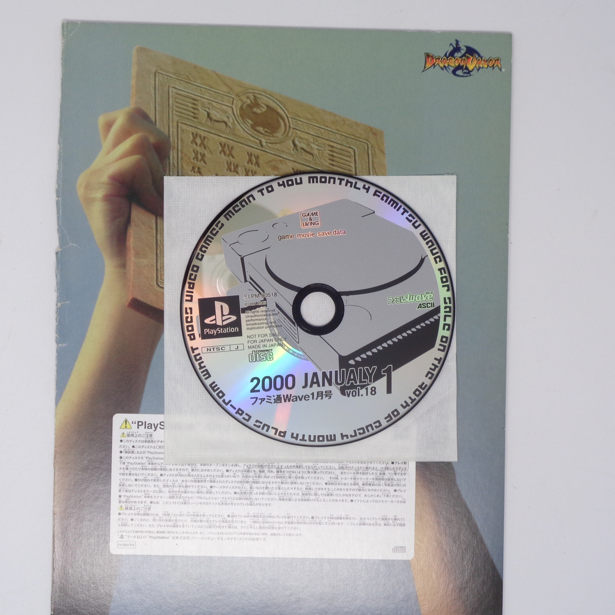 ファミ通Wave 2000年1月号 Vol 18 付録CD-ROMのみ 台紙付き ファミ通Wave 2000年1月号 Vol 18 付録CD-ROMのみ 台紙付き
