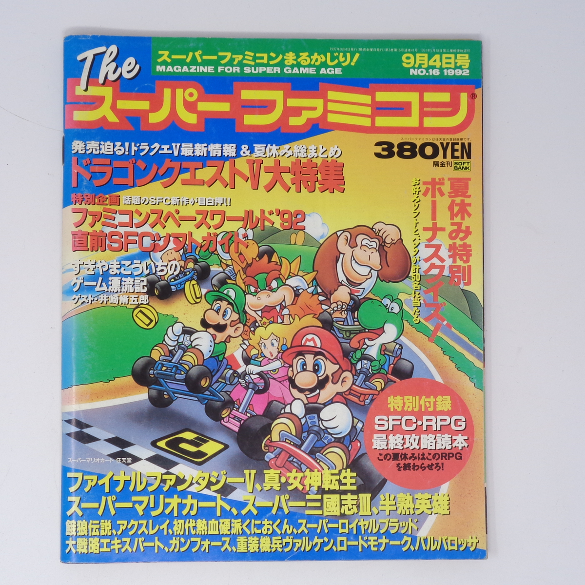 The SuperFamicom 1992年9月4日号 NO.16 別冊付録無し/マリオカート/Theスーパーファミコン/ゲーム雑誌[Free Shipping]