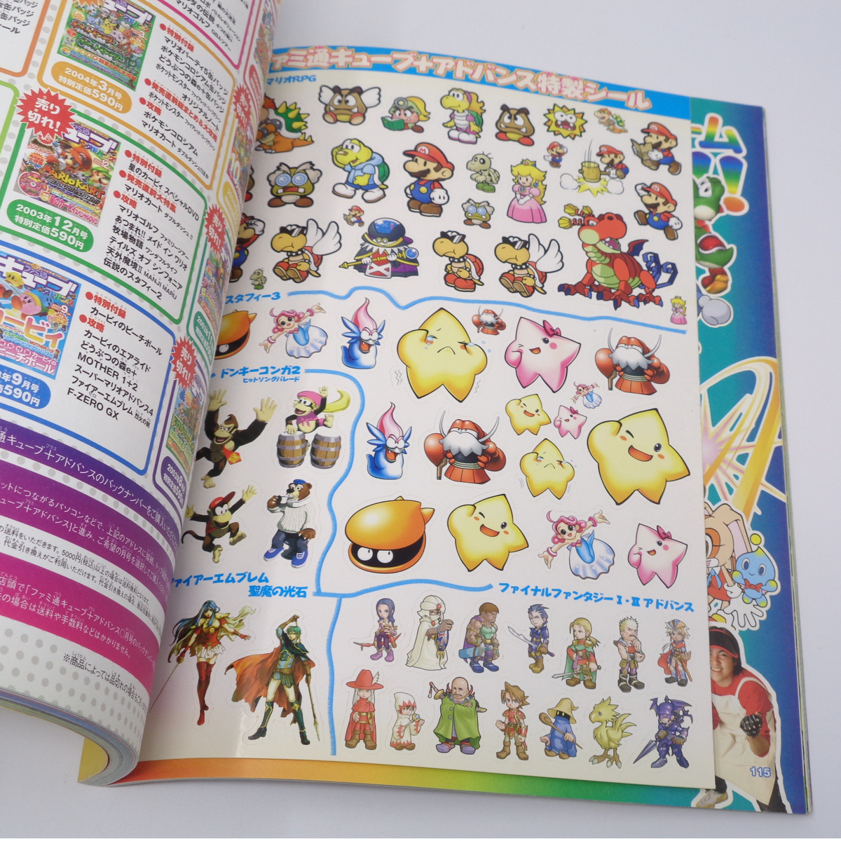 ファミ通キューブ+アドバンス 2004年8月号 別冊付録無し 付録 ファミ通キューブ+アドバンス 2004年8月号 別冊付録無し 付録