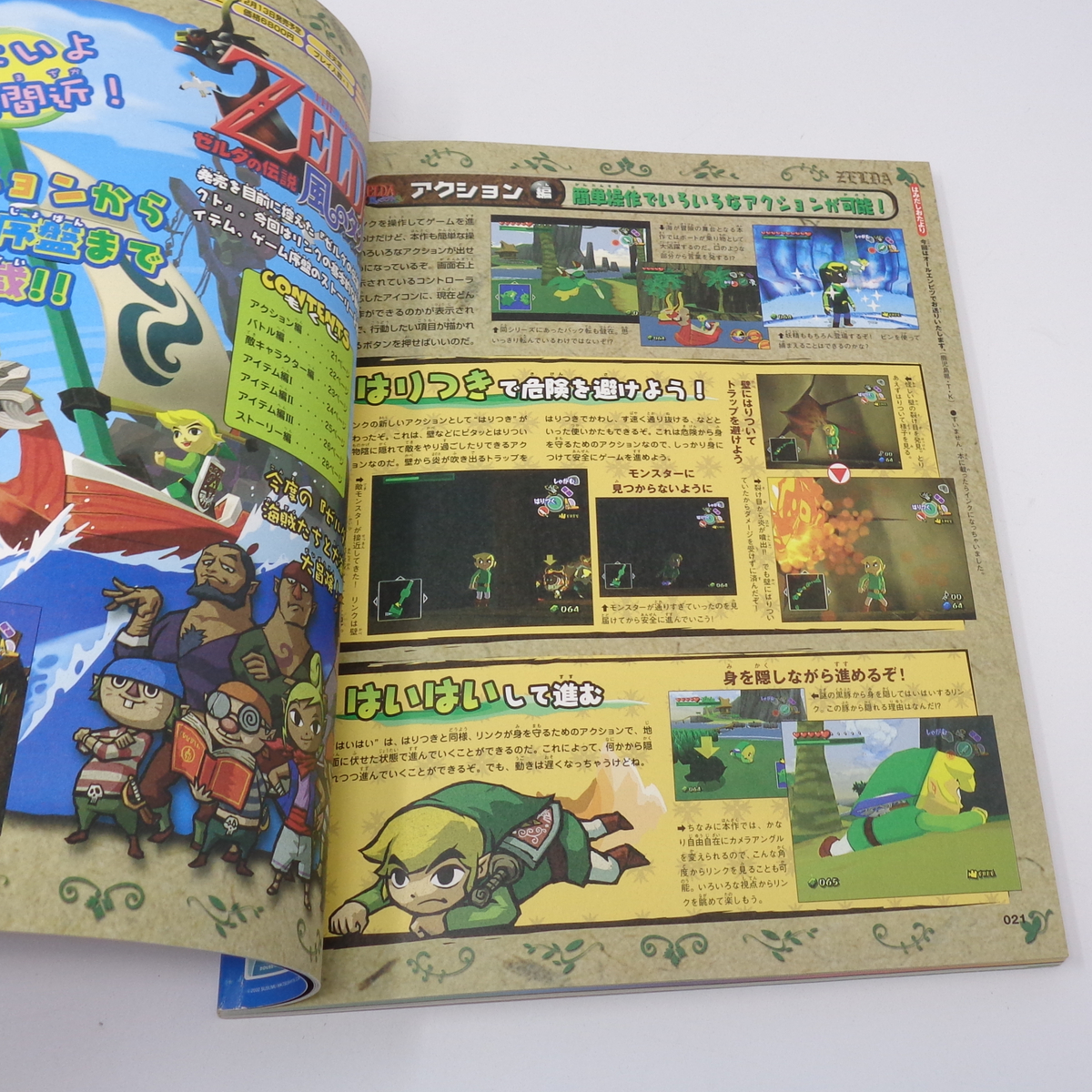 ファミ通キューブ+アドバンス 2003年1月号 付録無し /ゼルダの ファミ通キューブ+アドバンス 2003年1月号 付録無し /ゼルダの