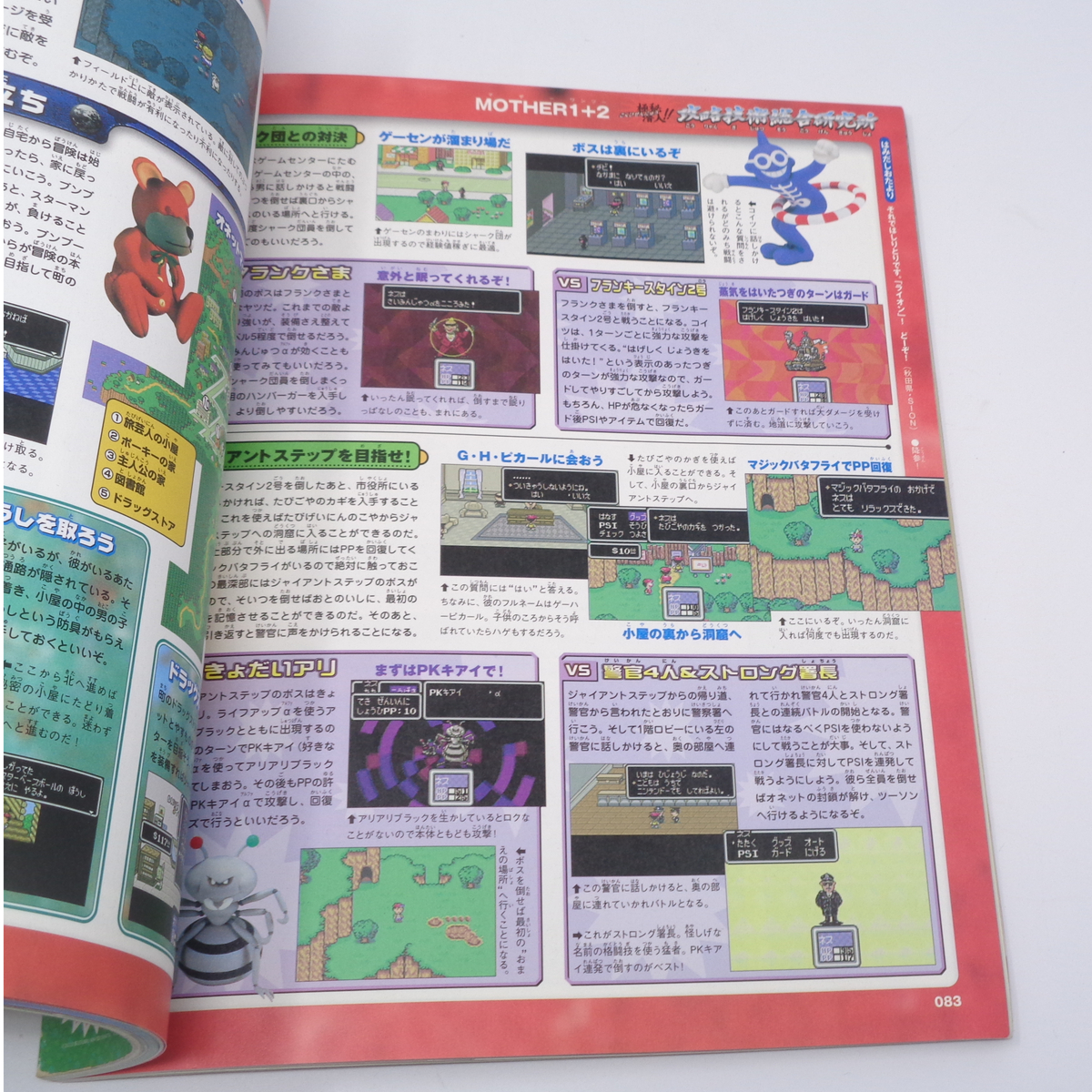 ファミ通キューブ+アドバンス 2003年8月号 別冊付録無し 付録 ファミ通キューブ+アドバンス 2003年8月号 別冊付録無し 付録