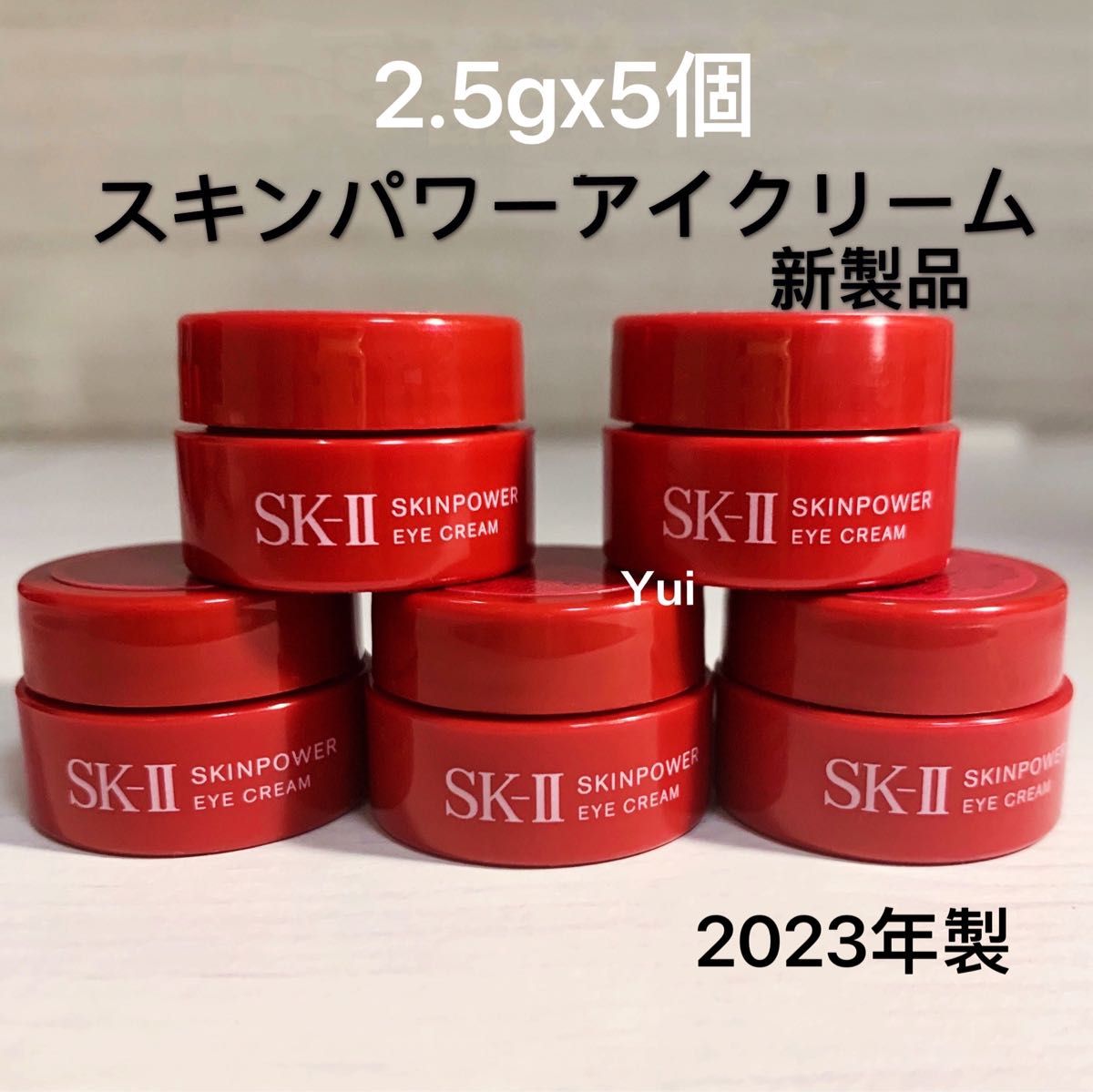 SK-II sk2 エスケーツー スキンパワーアイ クリーム目元用2 5gx5個 SK-II sk2 エスケーツー スキンパワーアイ クリーム目元用2 5gx5個
