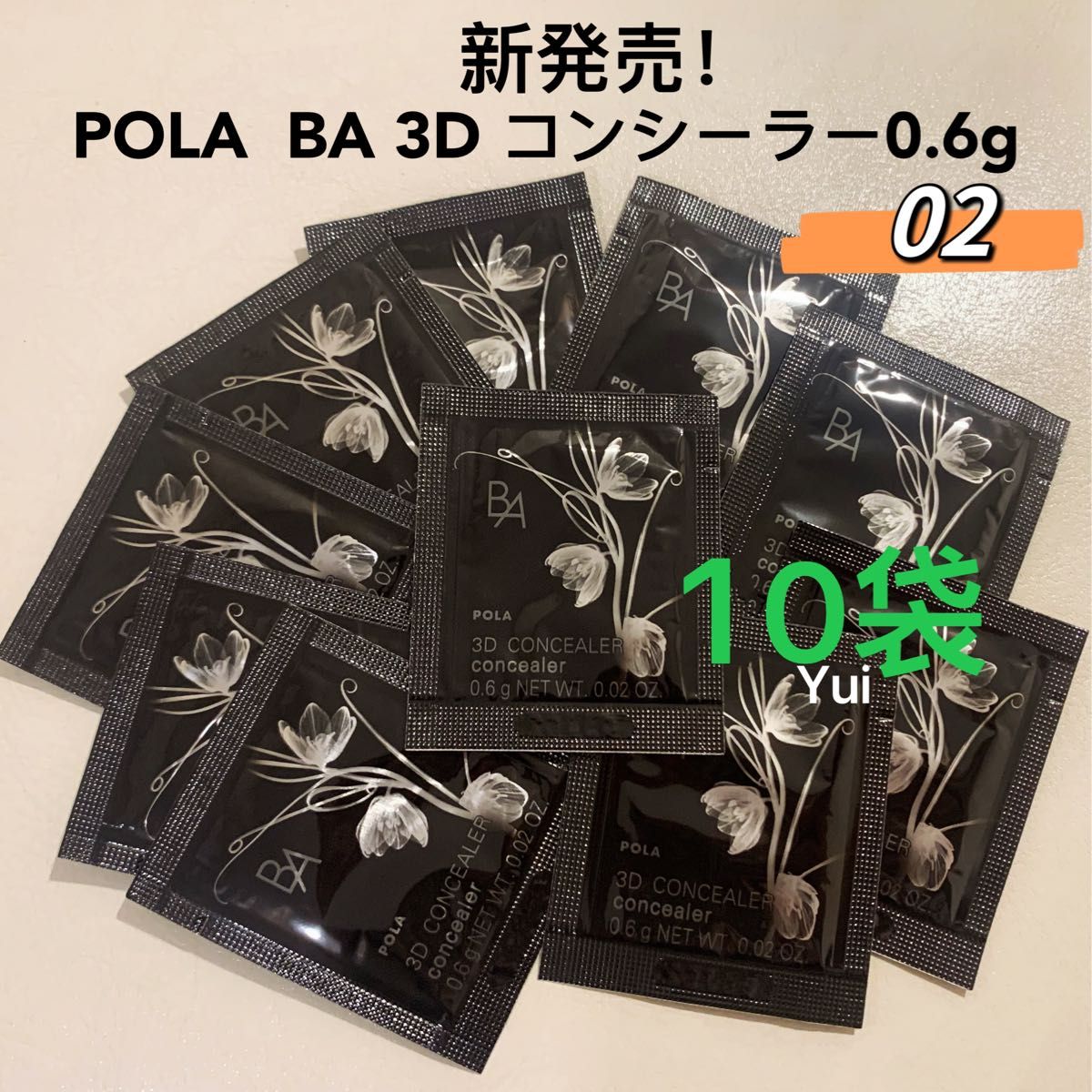 POLA ポーラ BA 3D コンシーラー 02 カバリングオレンジ   0.6gx10袋　新発売