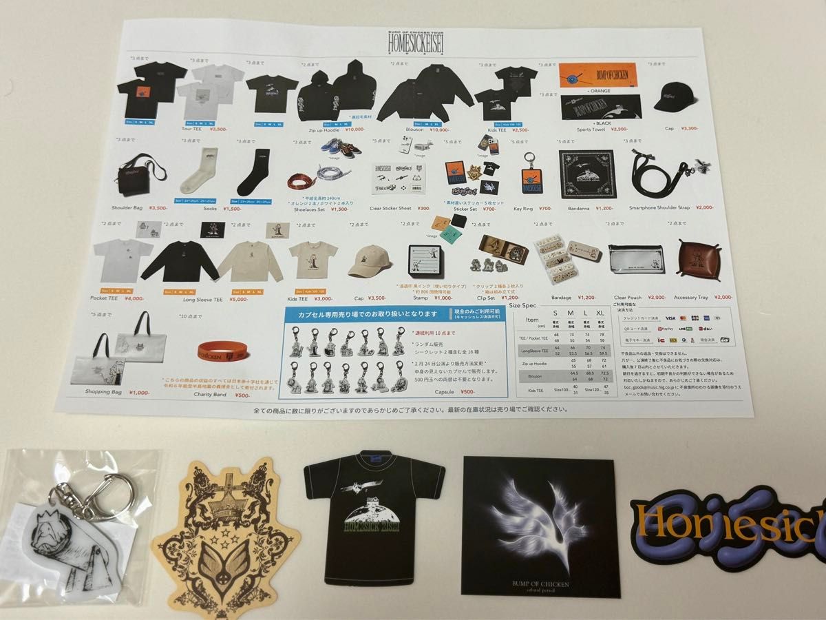 オマケ付き】BUMP OF CHICKENグッズセット|Yahoo!フリマ(旧 オマケ付き】BUMP OF CHICKENグッズセット|Yahoo!フリマ(旧
