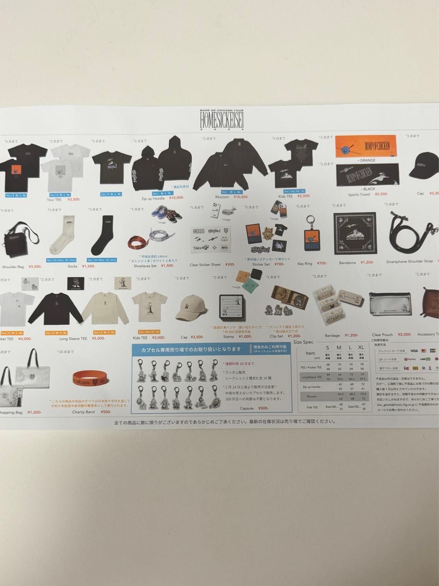 オマケ付き】BUMP OF CHICKENグッズセット|Yahoo!フリマ(旧 オマケ付き】BUMP OF CHICKENグッズセット|Yahoo!フリマ(旧