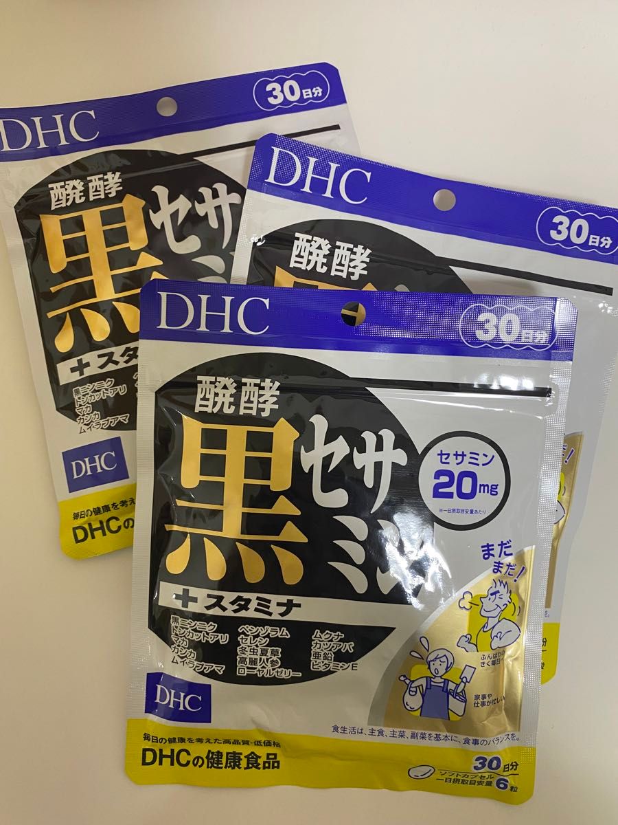 DHC 醗酵黒セサミン　30日分×3袋