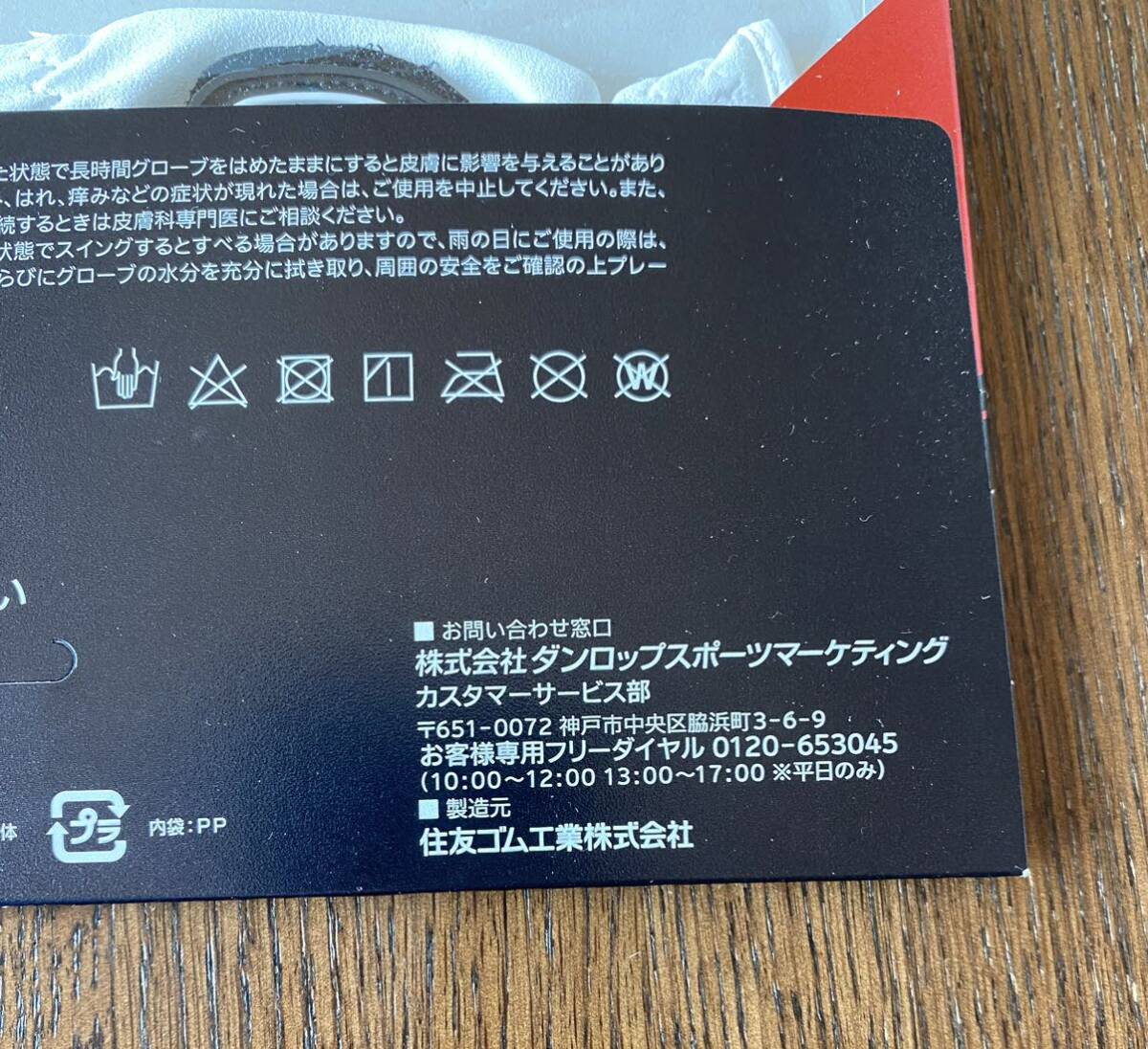 スリクソン ゴルフグローブ19㎝　GGGS02819WHゴルフ用品 白 高性能グローブ　左手のみ3枚セット　新品未使用品　レディース　ジュニアにも_画像4