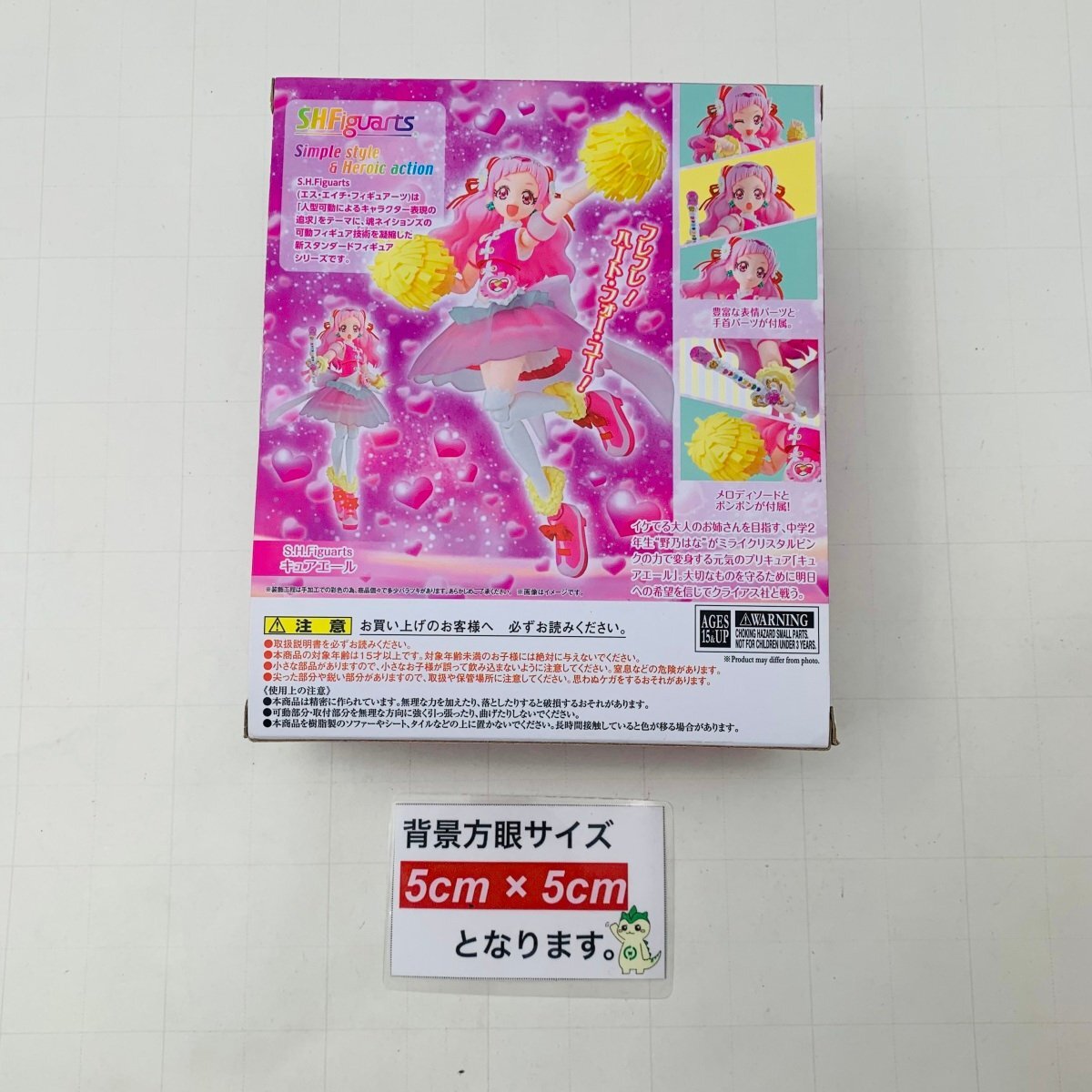  new goods unopened S.H.Figuarts figuarts HUG..! Precure kyuae-ru