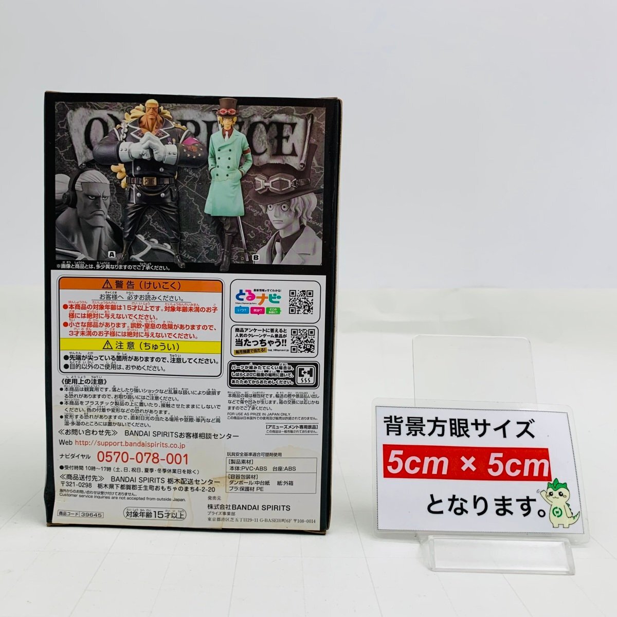 新品未開封 DXF THE GRANDLINE MEN vol.7 劇場版 ワンピース STAMPEDE スタンピード サボ フィギュア_画像2