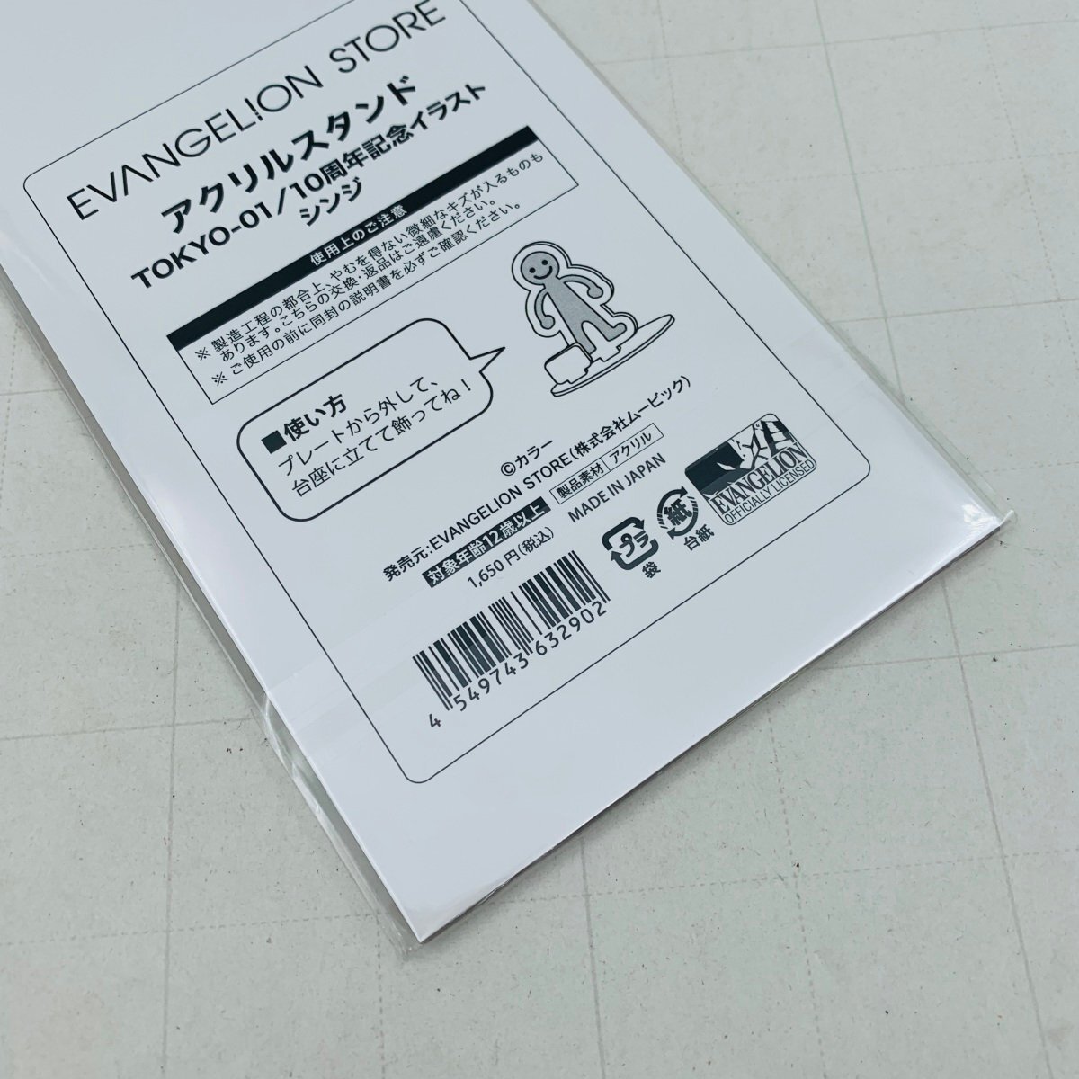 新品未開封 EVANGELION STORE EVA STORE TOKYO-01 エヴァンゲリオン 10周年記念 アクリルスタンド シンジ 碇シンジの画像3