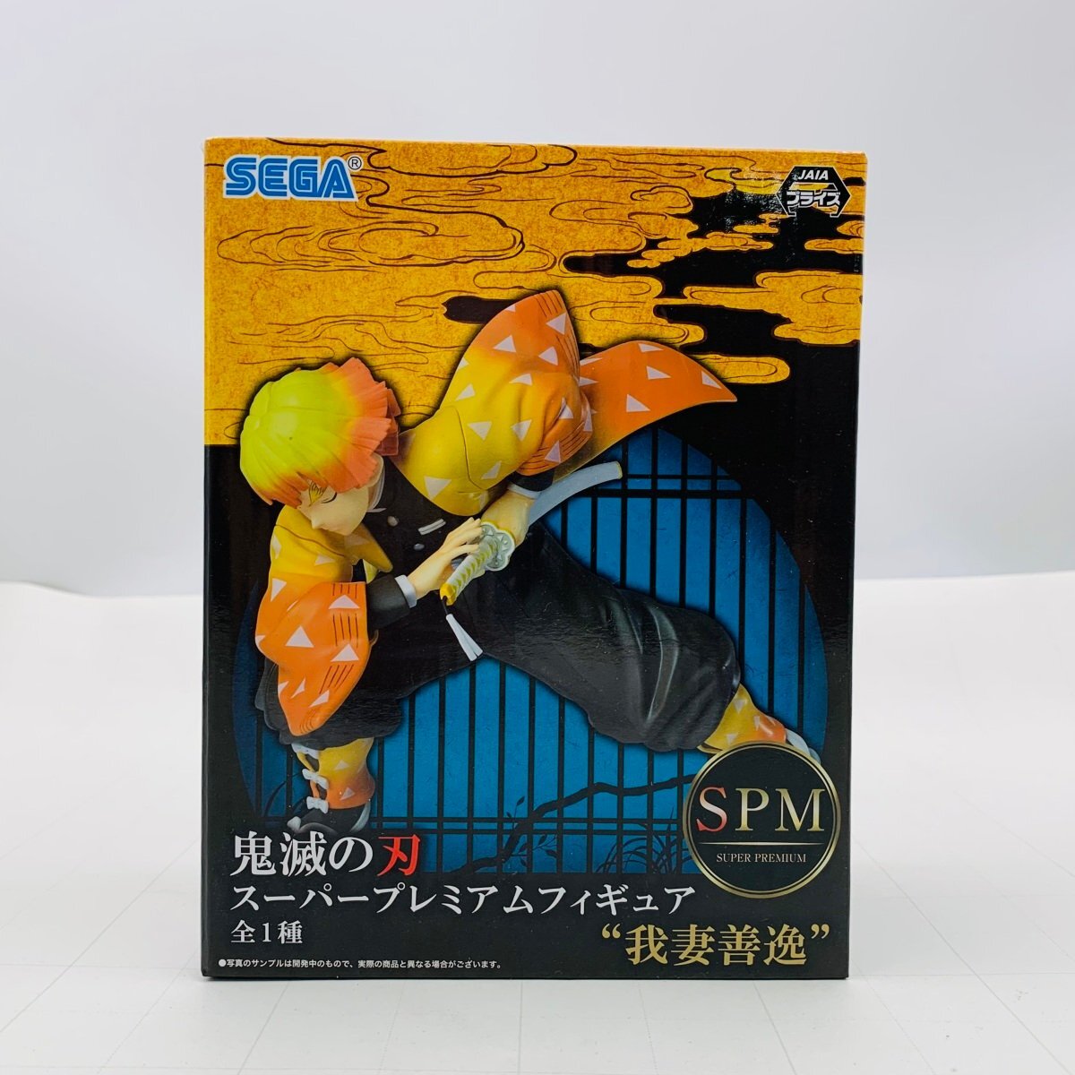 新品未開封 セガ SPM スーパープレミアムフィギュア 鬼滅の刃 我妻善逸_画像1